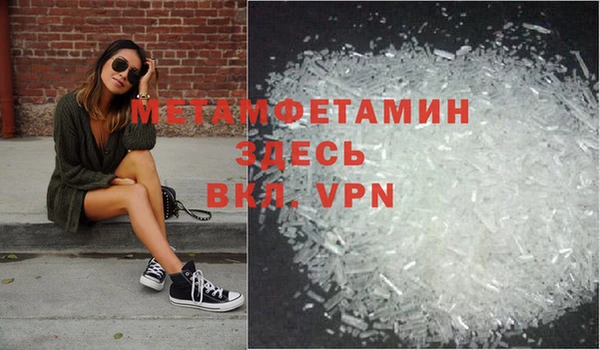 первитин Арсеньев