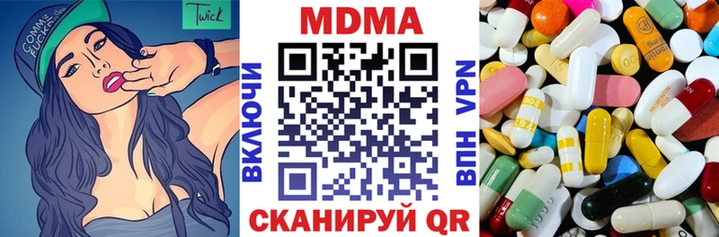 МДМА кристаллы Светлоград