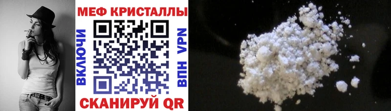 что такое наркотик Светлоград Мефедрон мука